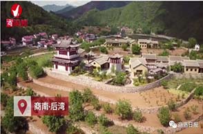 “点赞新中国 美丽乡村行”系列直播—走进商南后湾村
