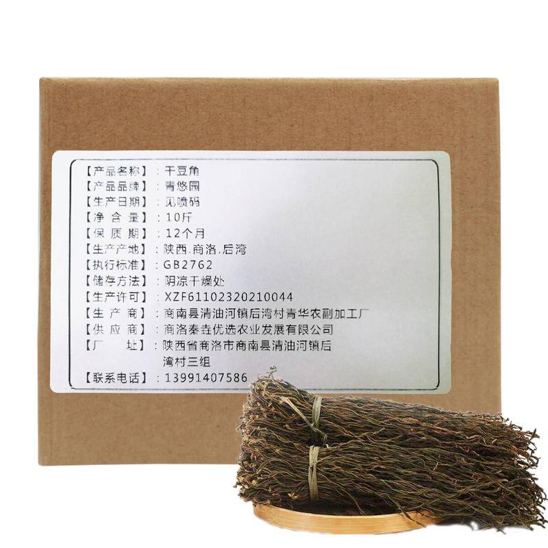 【干豆角】 商南县青悠园干豆角10斤/箱 干货干豇豆炒肉食堂工会